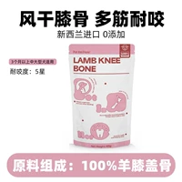Коленная чашечка ягненка 100г [без вреда для зубов]