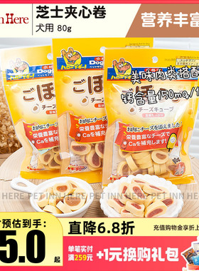 Doggyman多格漫狗零食芝士奶酪棒夹心卷宠物幼犬小型犬营养饼干