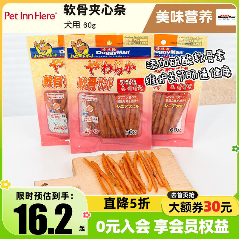 DoggyMan多格漫狗狗零食软骨夹心条鸡肉蔬菜肉条磨牙幼犬小型犬粮