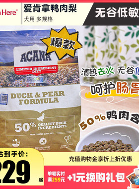 Pet Inn加拿大Acana爱肯拿进口狗粮鸭肉梨农场盛宴母幼成老犬渴望