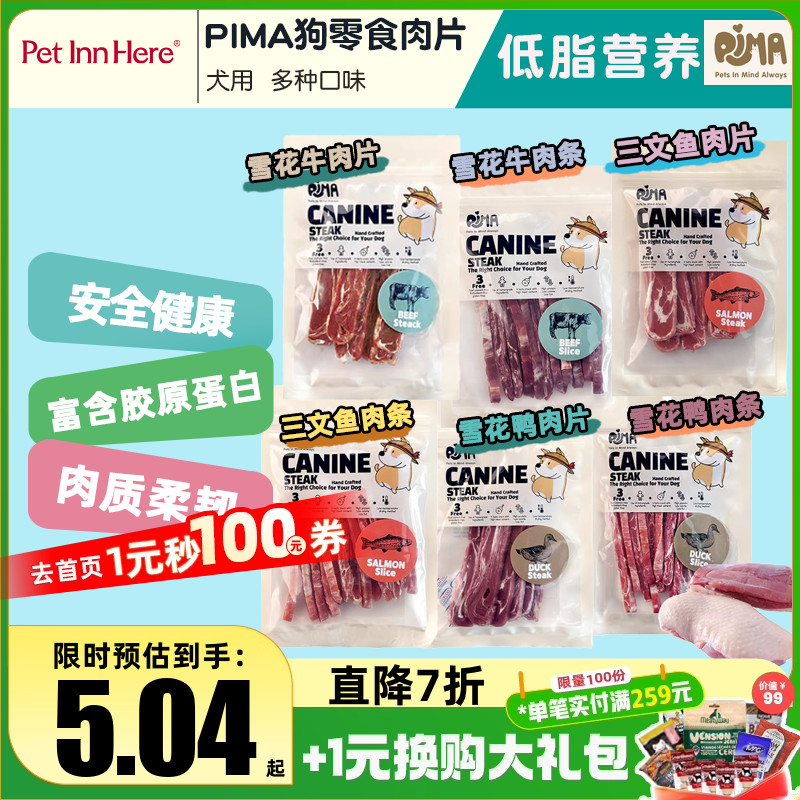 Thezoos狗零食鸭肉片肉干