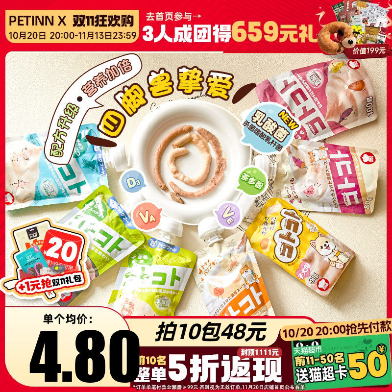 日本地狱厨房狗咕噜酱湿粮包宠物零食小型犬狗饭狗粮伴侣罐头零食