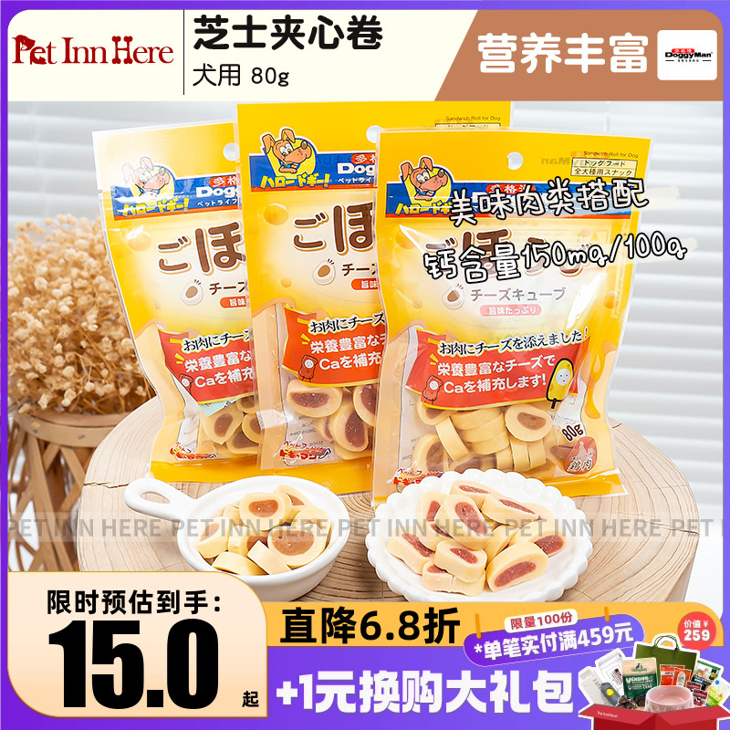 Doggyman多格漫狗零食芝士奶酪棒夹心卷宠物幼犬小型犬营养饼干