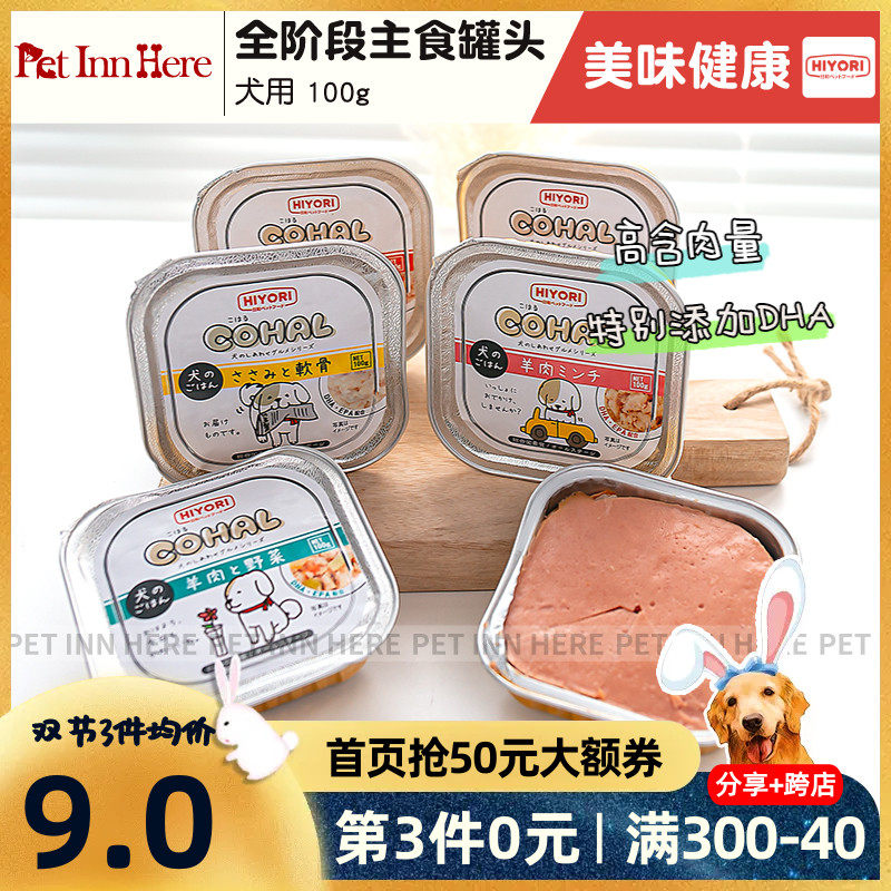 petinn HIYORI日和优宠狗主食餐盒鸡牛肉成蔬菜罐头湿粮宠物零食属于什么档次？