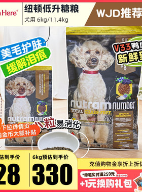 进口纽顿狗粮V33鸭肉梨T28幼犬小型老犬全价粮鱼肉T27鸡肉低脂