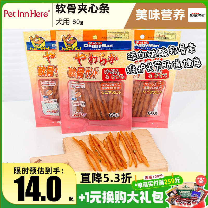 Doggyman狗零食蔬菜夹心条