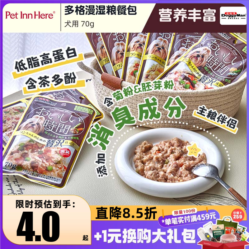 DoggyMan多格漫湿粮狗狗餐包