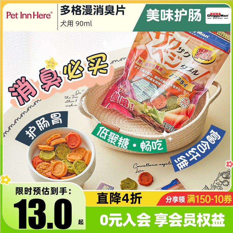 2026年宠物消食片哪个牌子好，宠物消食片十大品牌排行榜与选购避坑指南