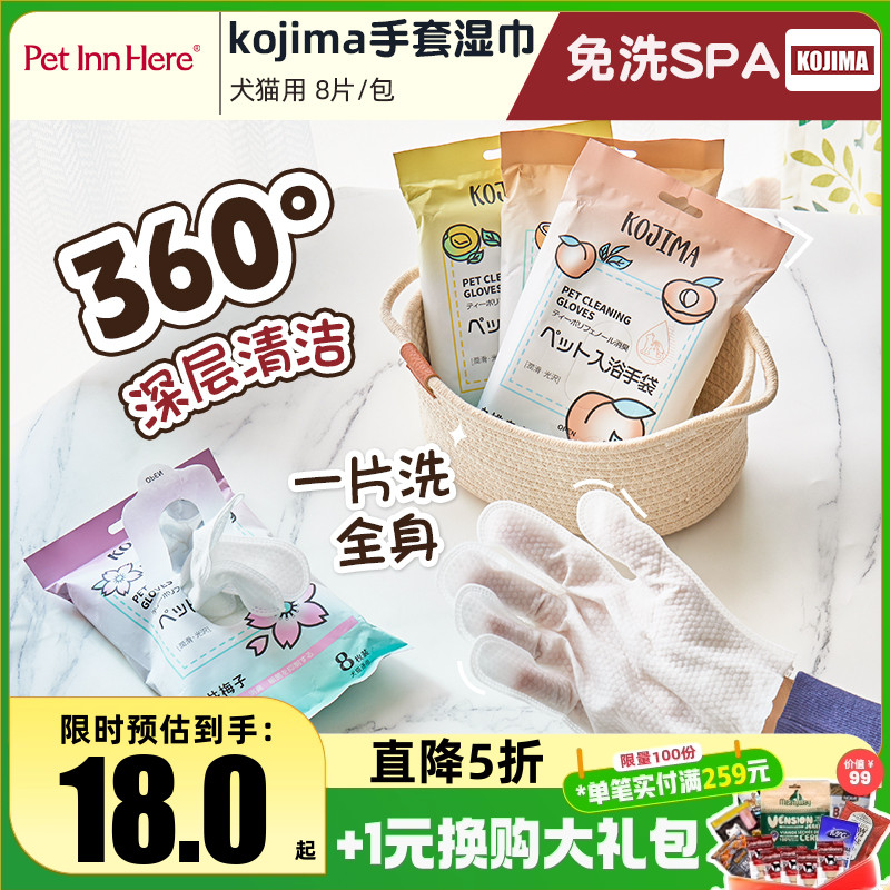 猫咪除臭狗狗用清洁洗澡用品