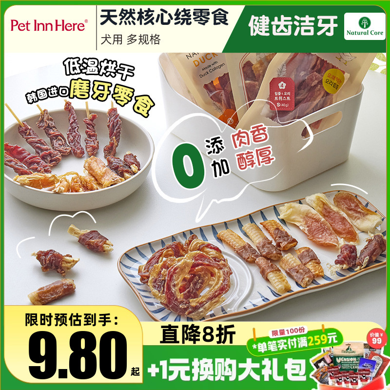 NaturalCore天然核心鸭肉狗零食