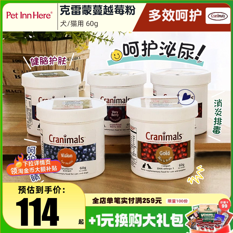 克雷蒙蔓越莓粉猫狗用呵护泌尿