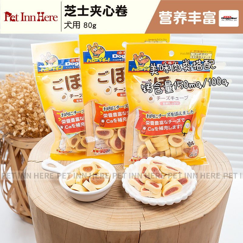 Doggyman多格漫狗零食芝士奶酪棒夹心卷宠物幼犬小型犬营养饼干