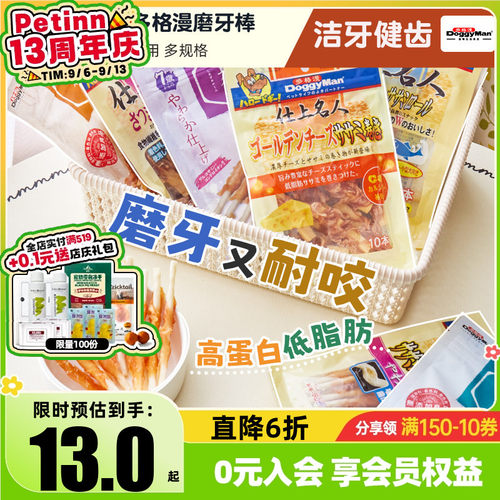 多格漫宠物洁齿磨牙棒狗零食