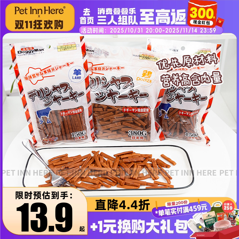 DoggyMan多格漫奖励训练狗狗零食
