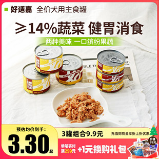 好适嘉犬用主食狗罐头大小型犬幼犬宠物零食营养拌饭湿粮