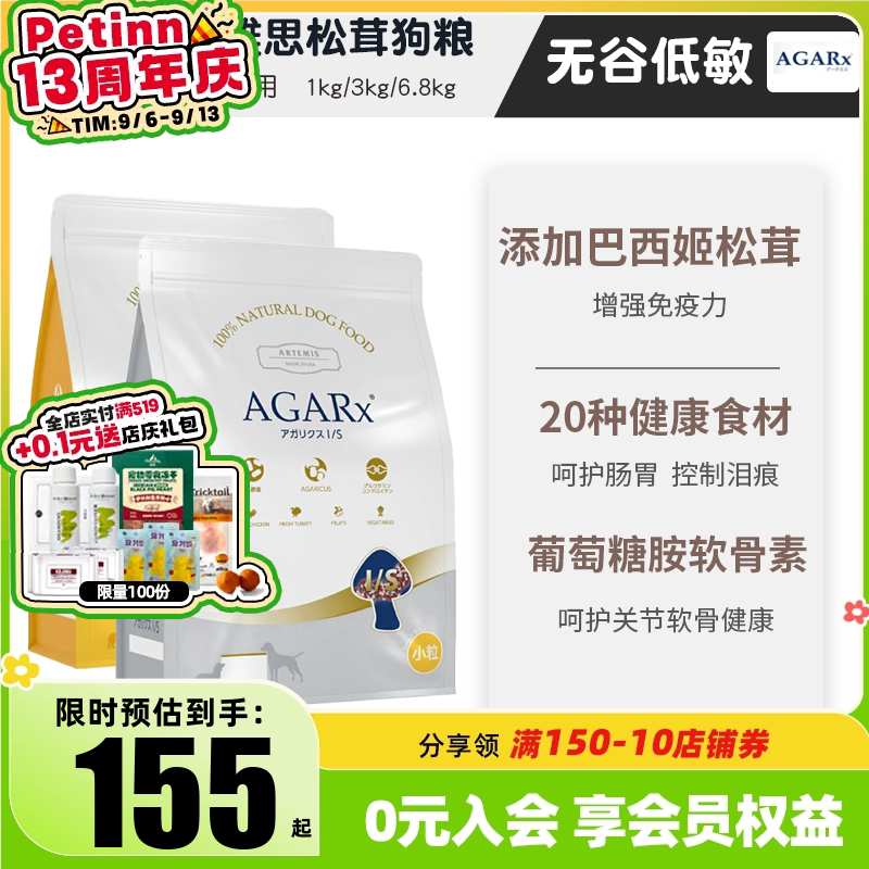 雅思松茸狗粮小型犬低脂全价粮图片