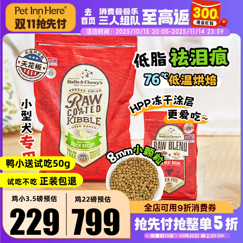 sc犬狗粮星益生趣烘焙粮