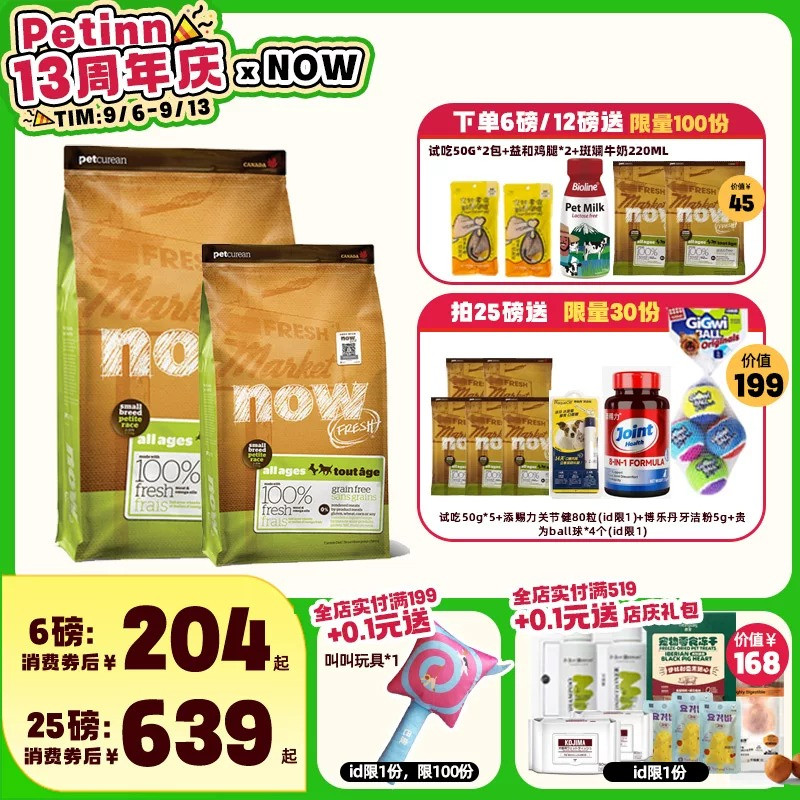 NOW进口狗粮去泪痕四叶草小颗粒图片