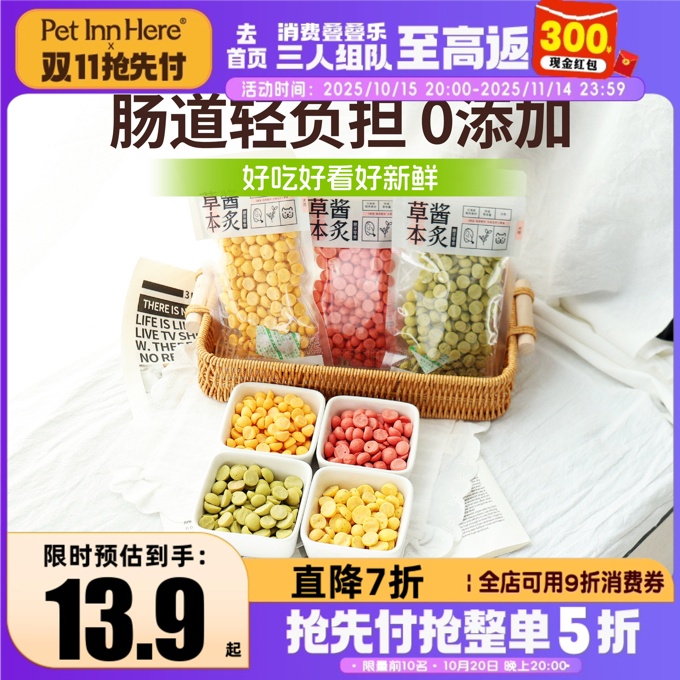 星鲜宠溶豆宠物零食狗狗小饼干