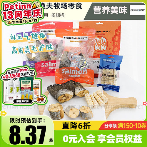 三文鱼尾烘干真鳕鱼骨犬零食冻干