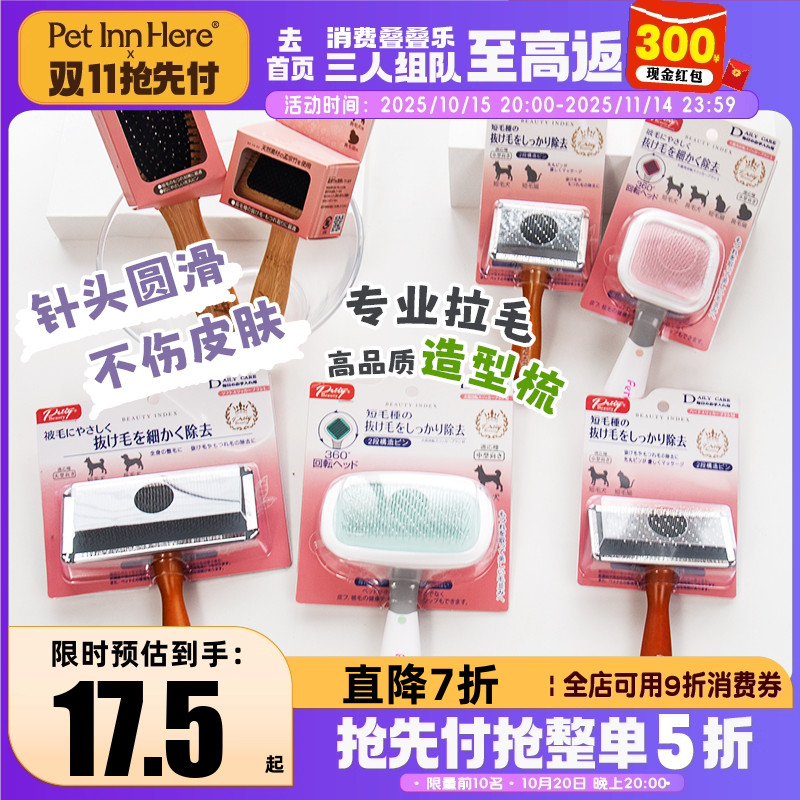 宝丽狗狗猫咪梳子针梳排梳