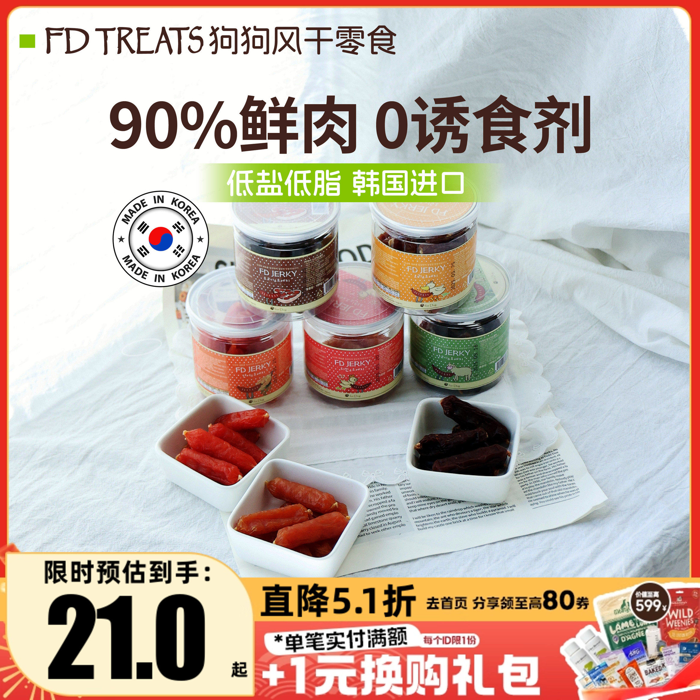 韩国FD狗狗零食火腿肠鸡鸭肉干小狗小型犬幼犬奖励训练宠物磨牙棒,宠物/宠物食品及用品,狗火腿肠/香肠,淘宝优惠券,粉丝福利购,淘宝优惠卷