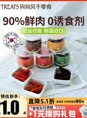 韩国FD狗狗零食火腿肠鸡鸭肉干小狗小型犬幼犬奖励训练宠物磨牙棒