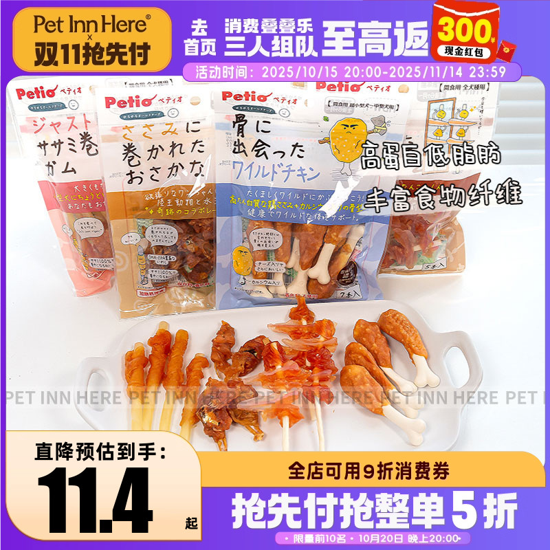 派地奥宠物磨牙棒狗零食