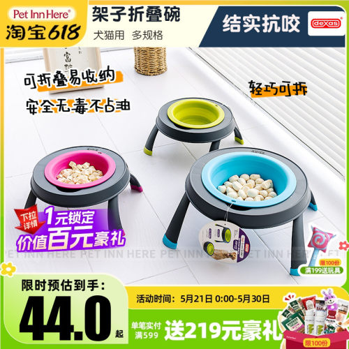 美国Dexas宠物便携粮食碗