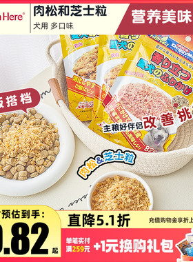 Doggyman多格漫宠物狗狗鸡肉松蔬菜冻干小狗零食拌粮小型犬狗饭