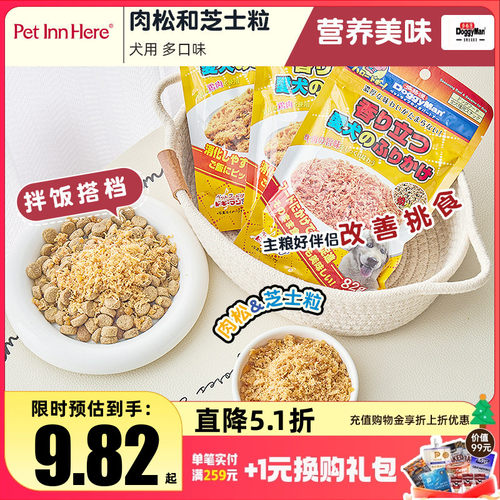 多格漫宠物湿粮狗狗零食肉松