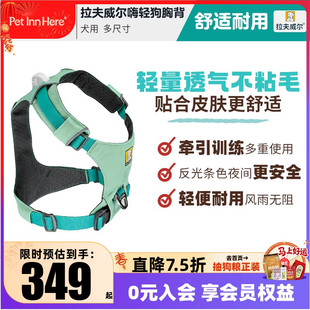 拉夫威尔ruffwear嗨轻狗胸背宠物背心式牵引绳大中小型犬防爆冲