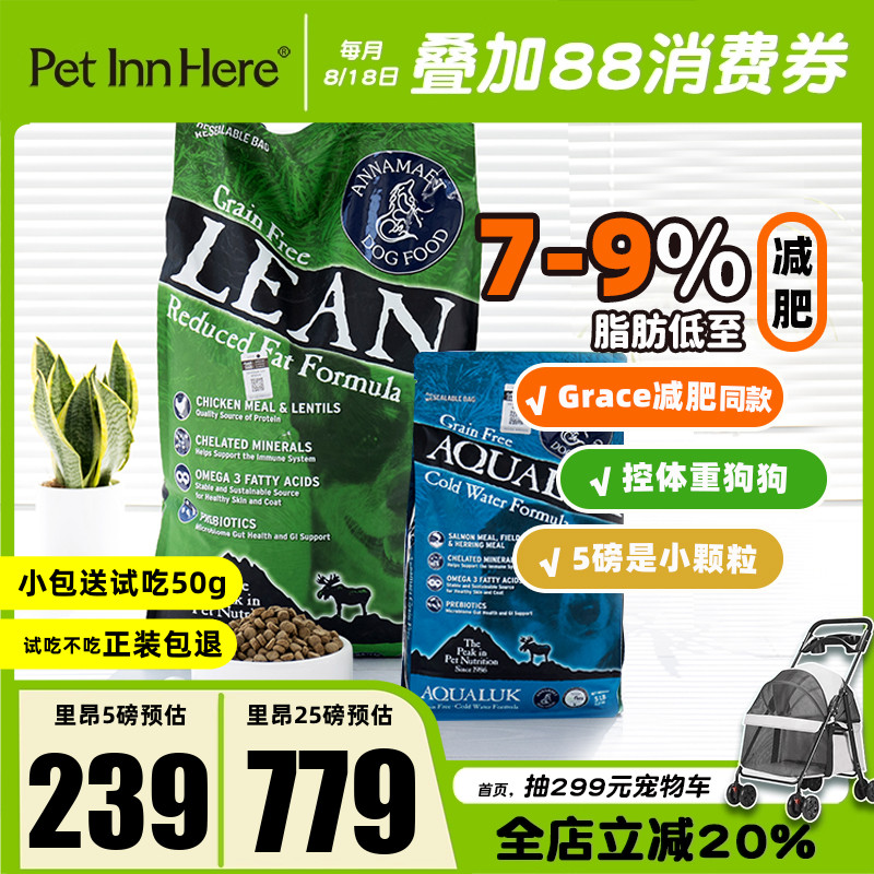 进口安娜玛特狗粮里昂小型犬大型幼犬老年全价粮泰迪低脂减肥试吃
