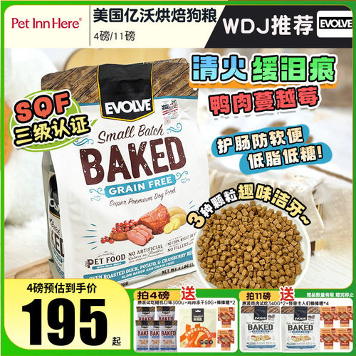 亿沃低温无谷狗粮低敏改善泪痕