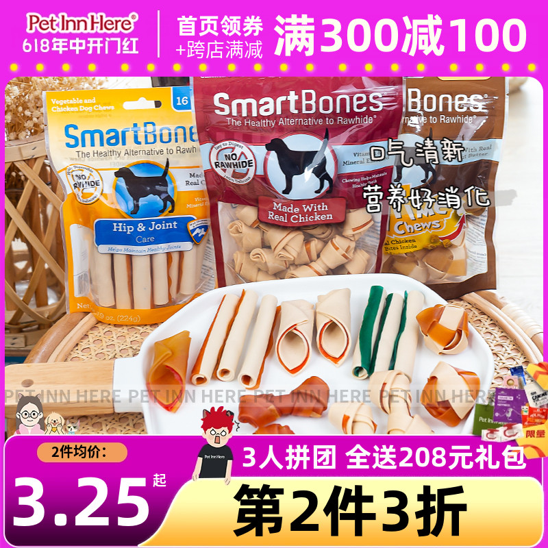 smartbones洁齿骨狗狗咬胶磨牙棒