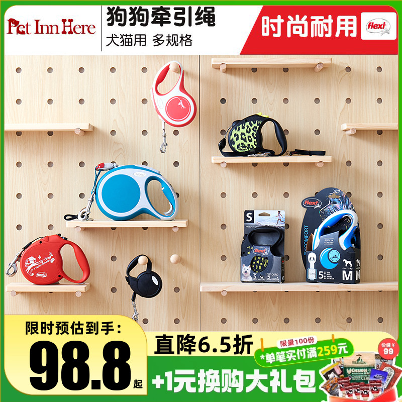 福莱希狗狗牵引绳自动伸缩狗绳子