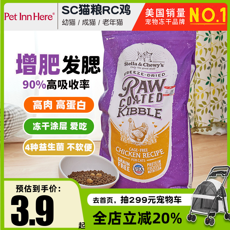 SC星益生趣猫粮鸡肉增肥发腮成猫