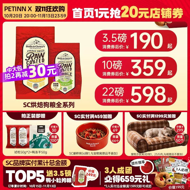 美国进口星益生趣HPP烘焙粮SC狗粮鸭肉小型犬幼犬全犬小颗粒