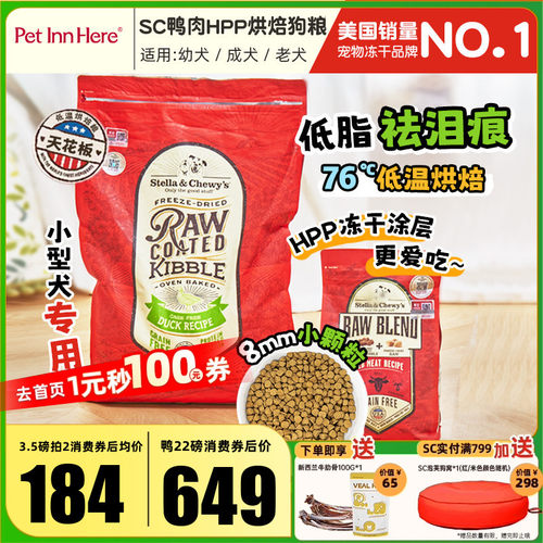 sc犬狗粮星益生趣烘焙粮