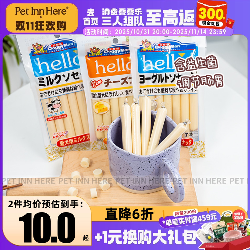 doggyman益生菌芝士酸牛奶火腿肠