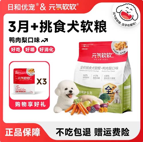 日和优宠小型犬去泪痕软粮试吃