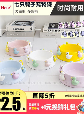 特价】Jinn-Wants陶瓷碗狗碗猫碗七只鸭子珍珠碗防打翻宠物喂食碗