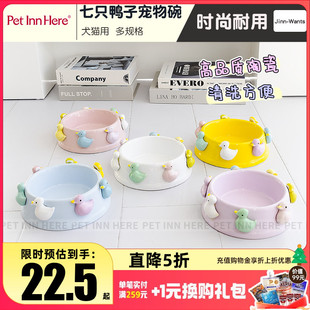 特价 Wants陶瓷碗狗碗猫碗七只鸭子珍珠碗防打翻宠物喂食碗 Jinn