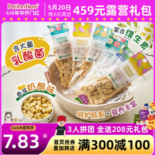 Pet 韩国Natural Core天然核心果蔬零食狗狗零食奶酪粒奶酪棒 Inn