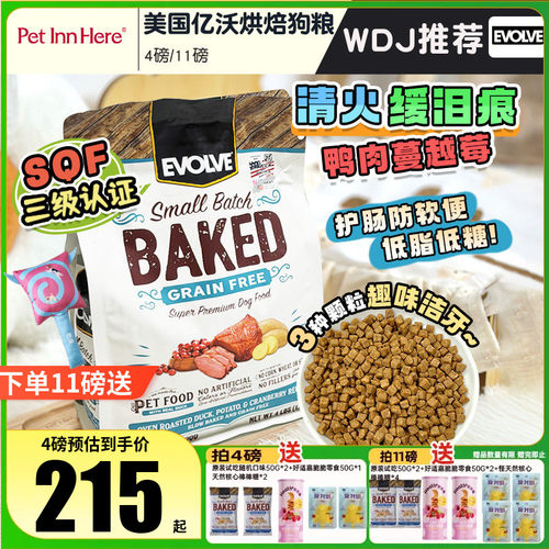 亿沃低温无谷狗粮低敏改善泪痕