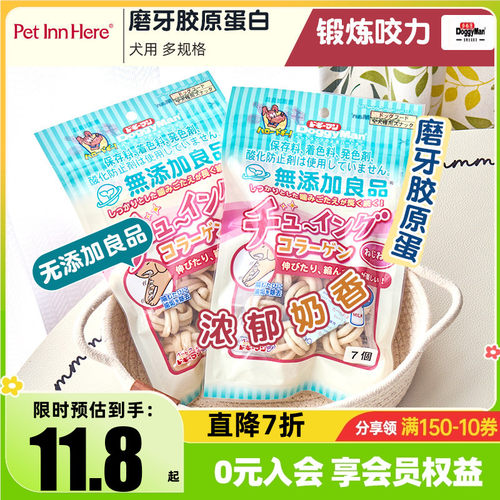 Doggyman磨牙球狗洁齿零食