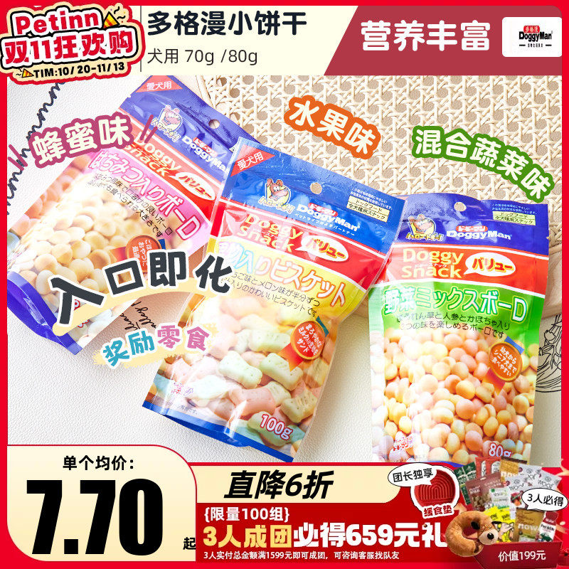 Doggyman多格漫小馒头狗狗零食幼犬小型犬训练奖励磨牙棒宠物饼干