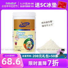 INN MAG狗狗羊奶粉宠物新生幼犬幼猫通用营养羊奶粉400g PET