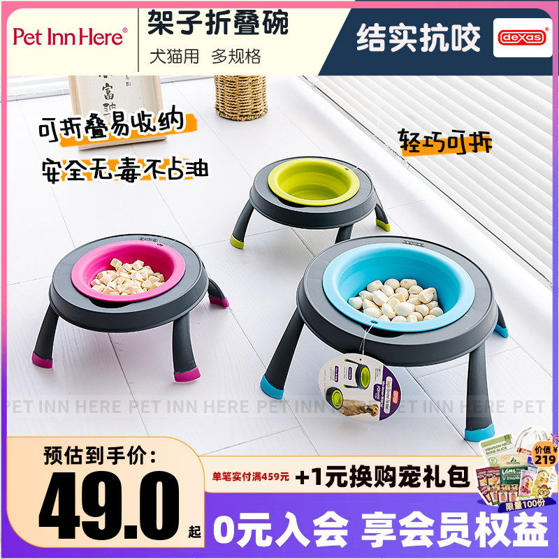 美国Dexas宠物便携粮食碗狗猫两用户外水盆架子防打翻水碗折叠碗