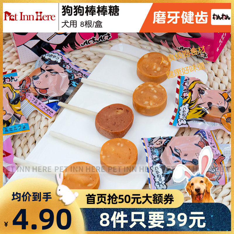 PETINN日和优宠wanwan棒棒糖狗零食鸡肉牛肉奶酪补钙磨牙棒洁齿骨属于什么档次？